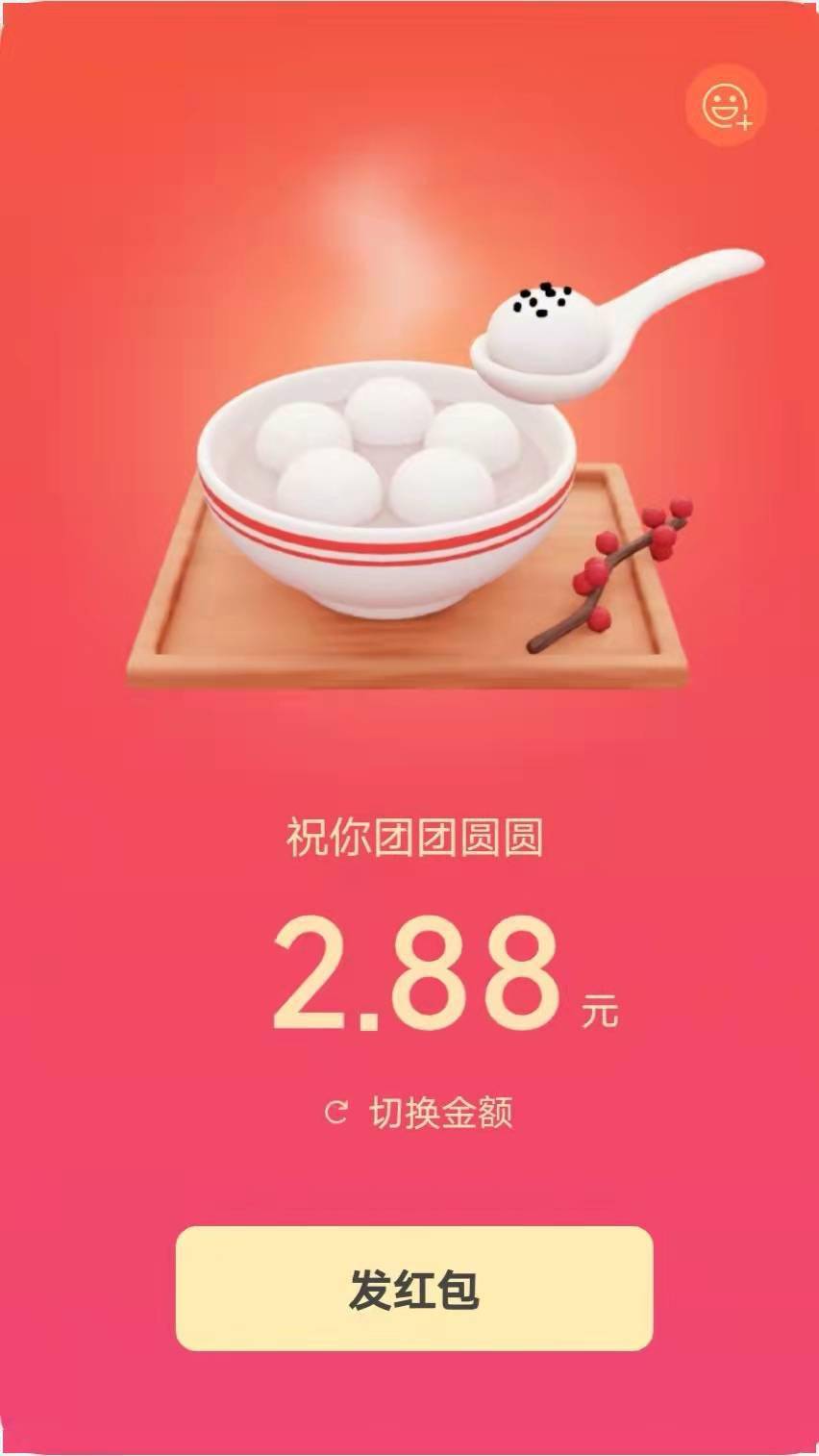 微信|微信圈里年味浓，“小虎头”图标来刷屏了