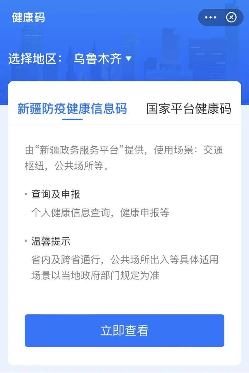 点击"立即查看"进入领取页面再选择"健康码"点击"更多"打开支付宝首页