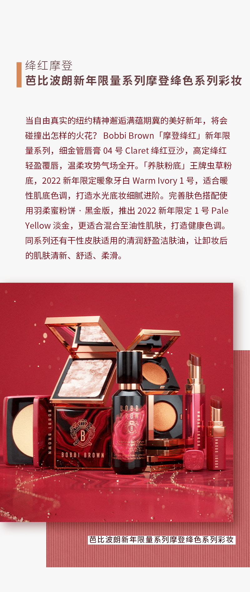 Beauty|Beauty Go | 美妆新年限定礼物季，虎与花的新意