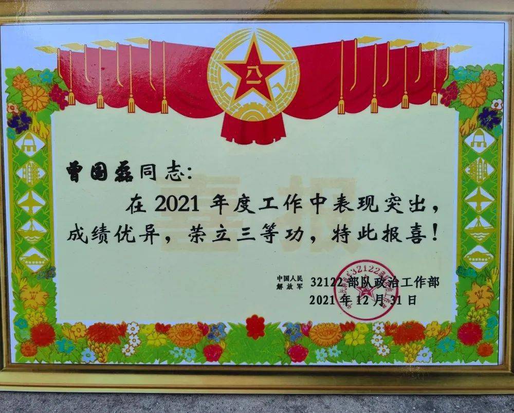 送立功喜报暖军属人心