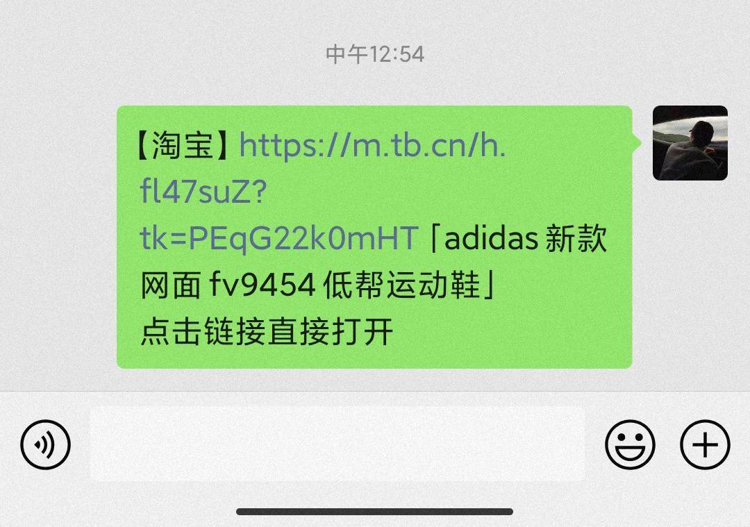 淘宝对话框发不了图片图片