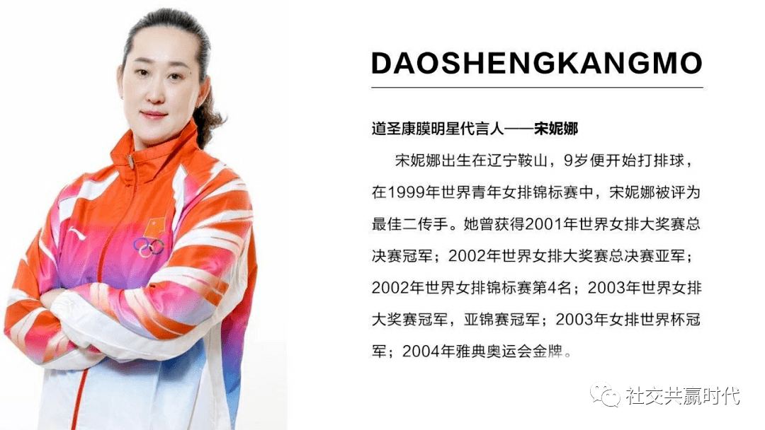 女排奥运冠军代言道圣康膜cctv高端访谈荣登纳斯达克大屏