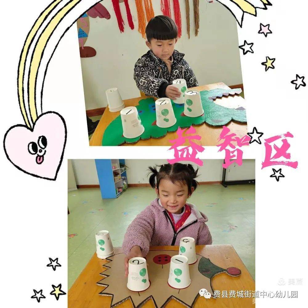 活动|费县费城街道中心幼儿园 | 实干笃行，匠心向阳