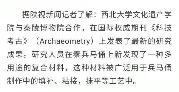 秦兵马俑最新发现！