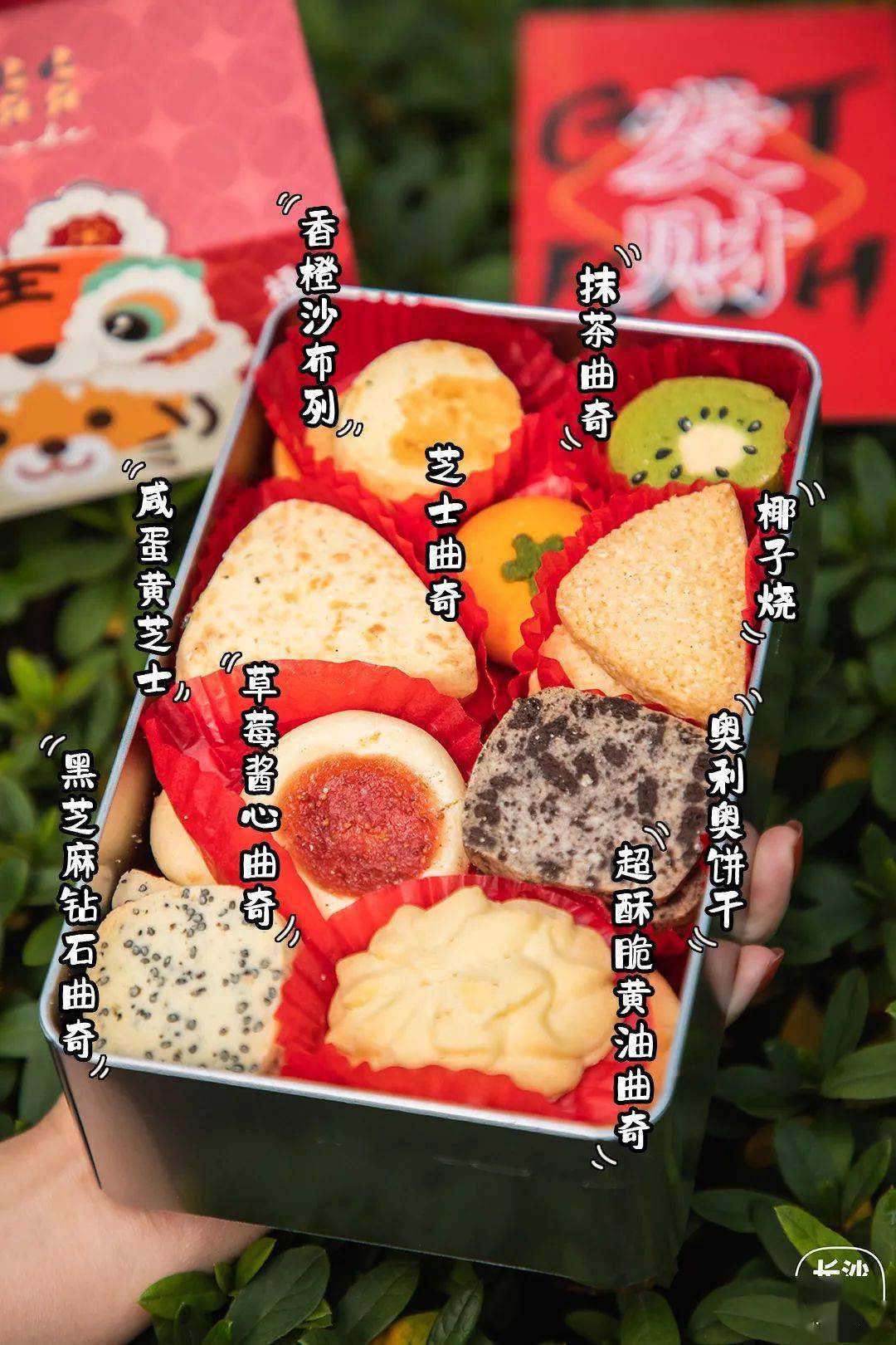 绿豆糕|长沙这⑨家新年礼盒，太「虎」了！