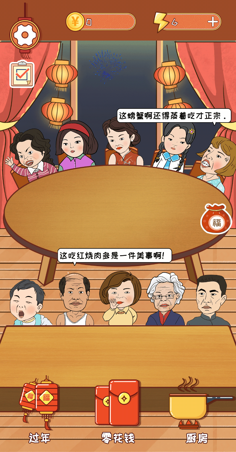 关卡|离谱，我上一秒还在看国足输球，下一秒晓明就离婚了…… 这个春节，也许只有这些 App 能拯救我了吧