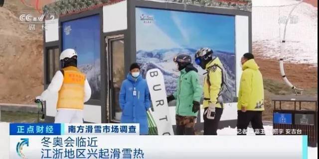 创业|滑雪场每天营业额高达上百万元 南方人究竟有多爱滑雪？