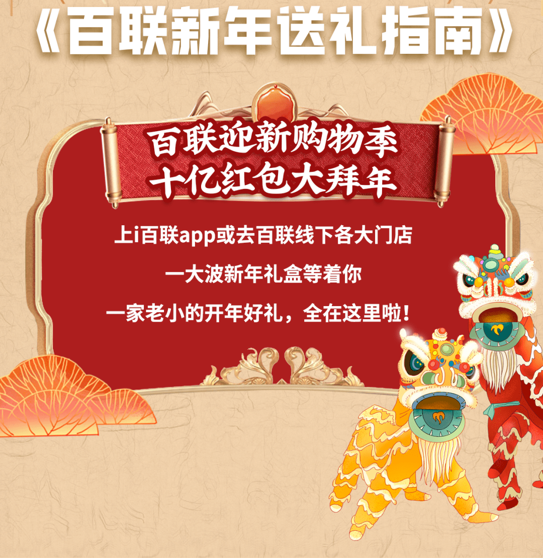 第一医药以“盒”为贵，超强送礼！还没买年货的，抓紧上车！