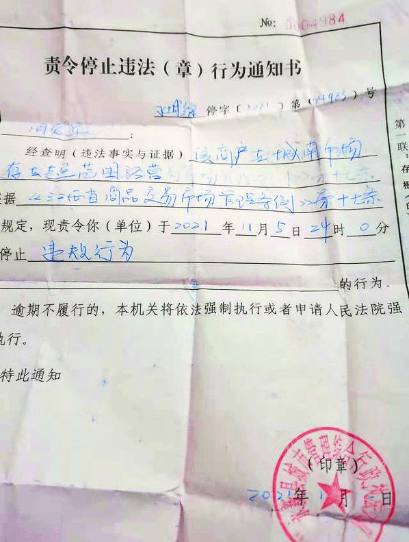 如何认定商家非法经营 90653546454f492aadbcff2de667ba02.png