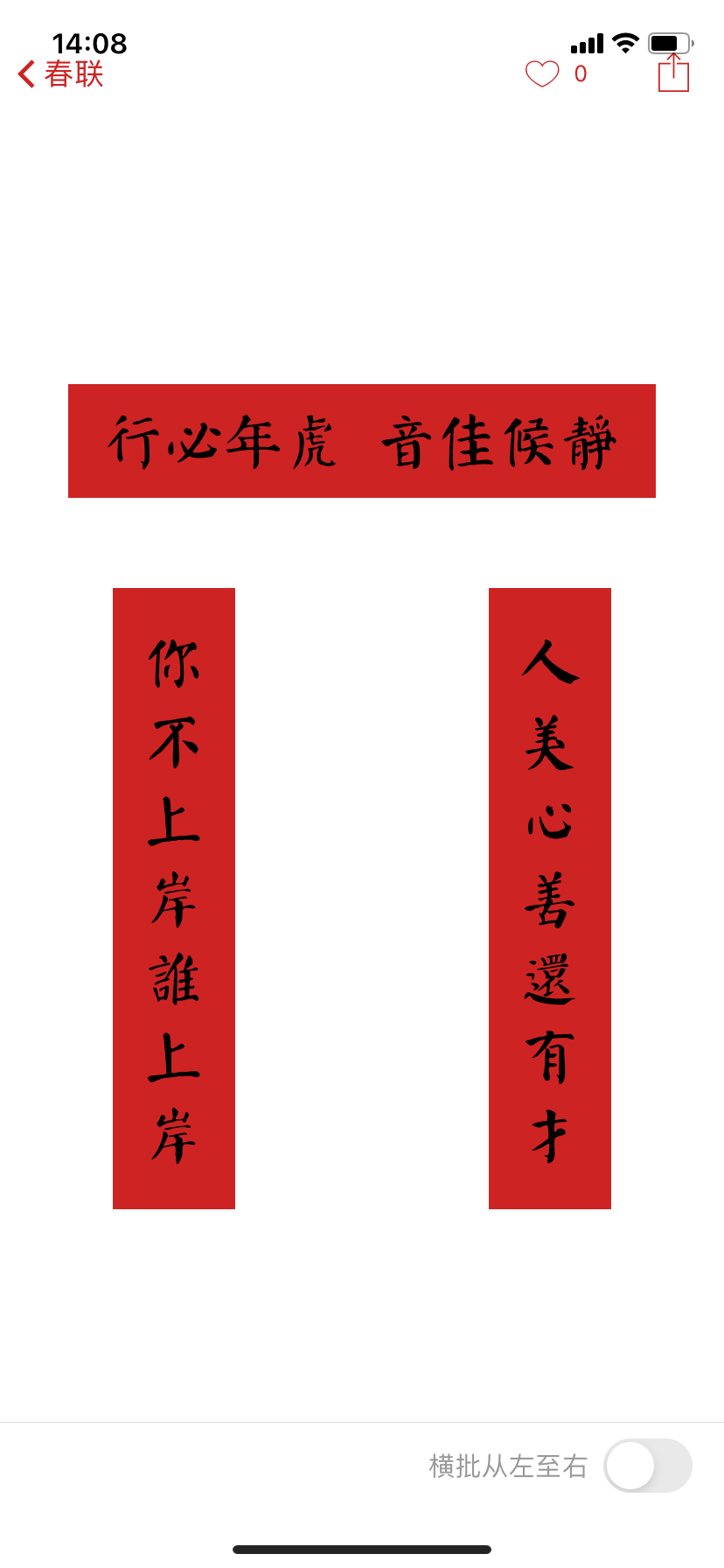 关卡|离谱，我上一秒还在看国足输球，下一秒晓明就离婚了…… 这个春节，也许只有这些 App 能拯救我了吧
