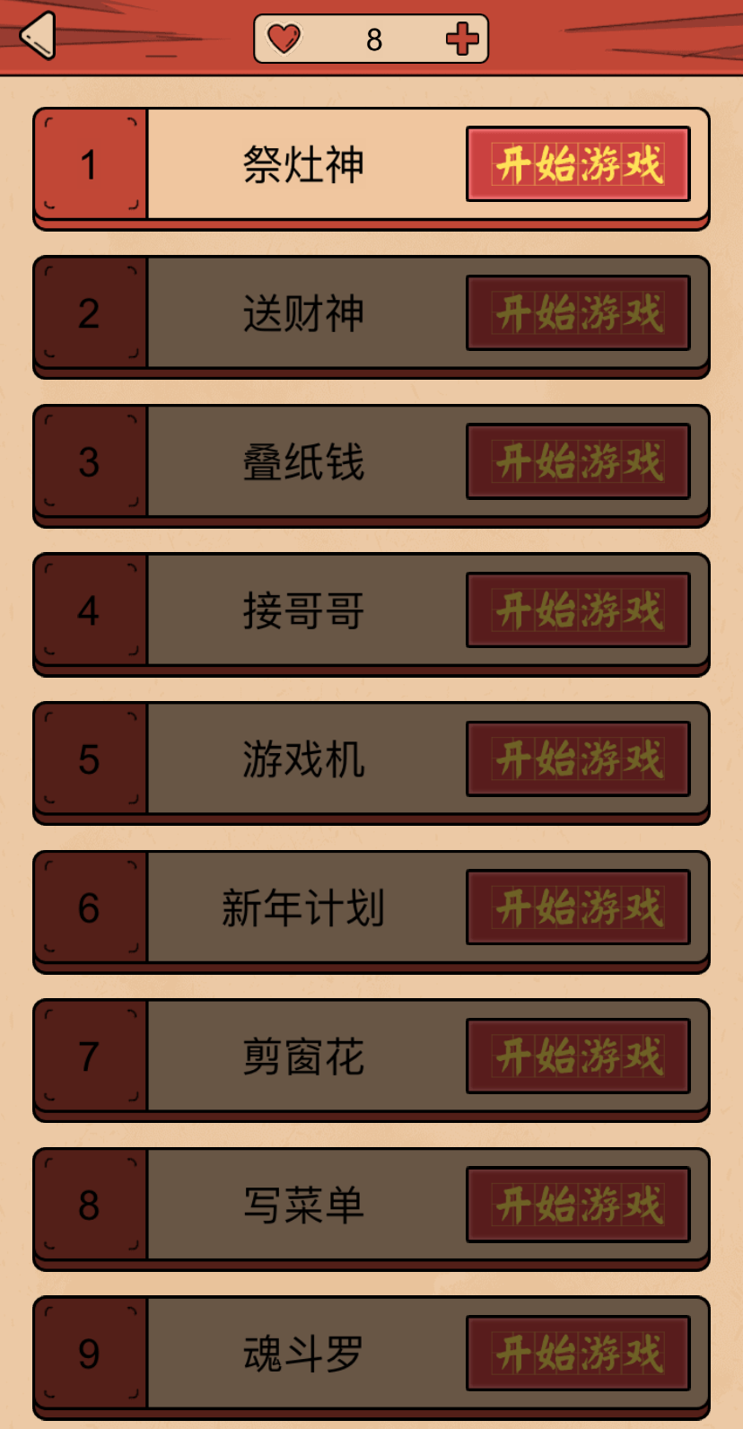 关卡|离谱，我上一秒还在看国足输球，下一秒晓明就离婚了…… 这个春节，也许只有这些 App 能拯救我了吧