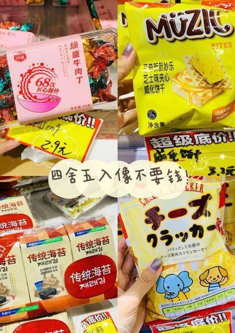 酒水|100元能买一购物车！松江这几家“零食奥特莱斯”，你逛过吗？