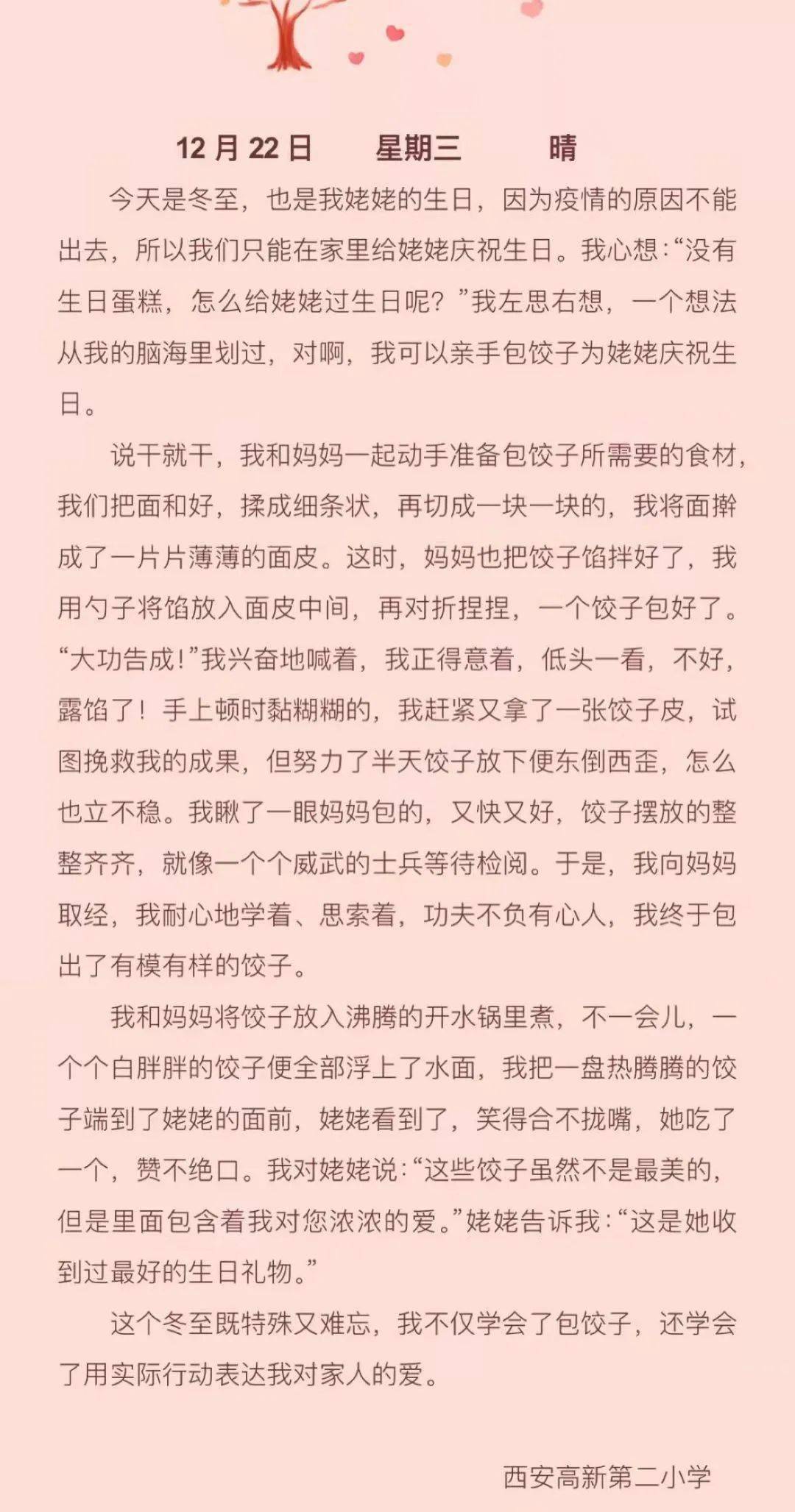 同愿同行曲谱_陶笛曲谱12孔(5)
