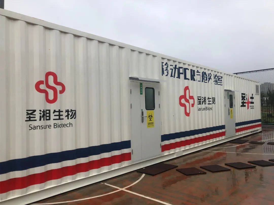 上海嘉定四家二级医院启用移动PCR实验室！