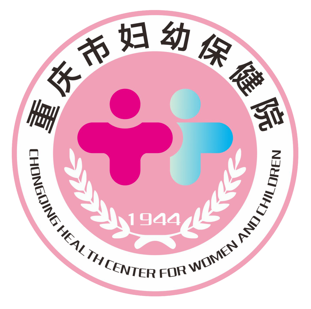 通知重庆市妇幼保健院2022年春节门诊应诊安排通知