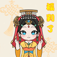 biu biu~春节插画| 虎年萌妈祝福表情包请查收_步骤_金虎_洪福齐天