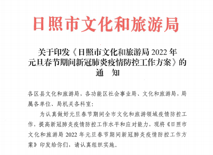 大型活动疫情防控预案大型活动疫情防控工作方案（新冠防疫应急预案范文模板）