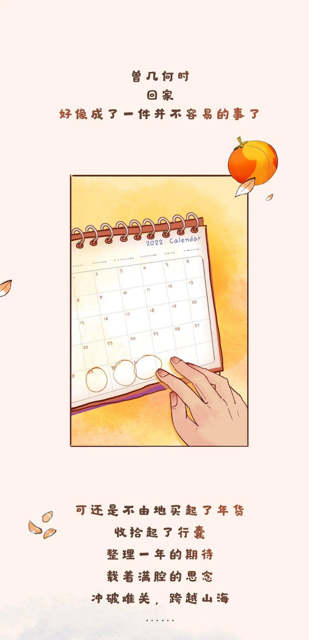 走，跟我回家吧～