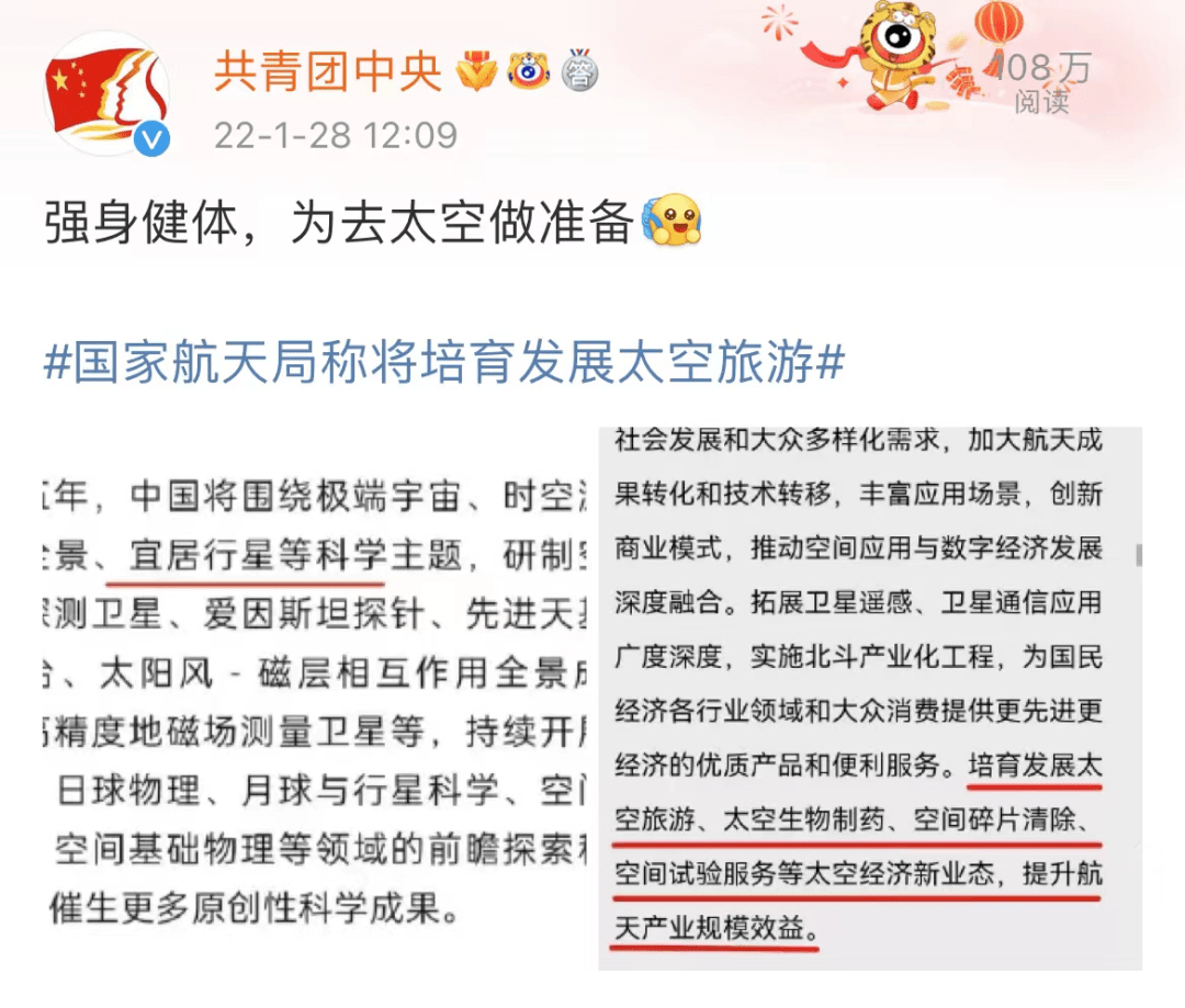 国家航天局将发展太空旅游网友好家伙上天有望了