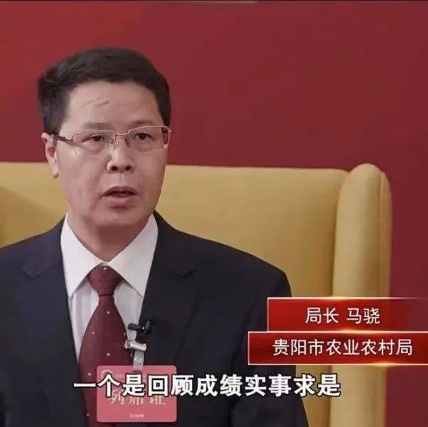 马骁:对标“凝心聚力强三农”要求 奋力谱写新时代“强省会”新篇章_两会_贵阳_乡村