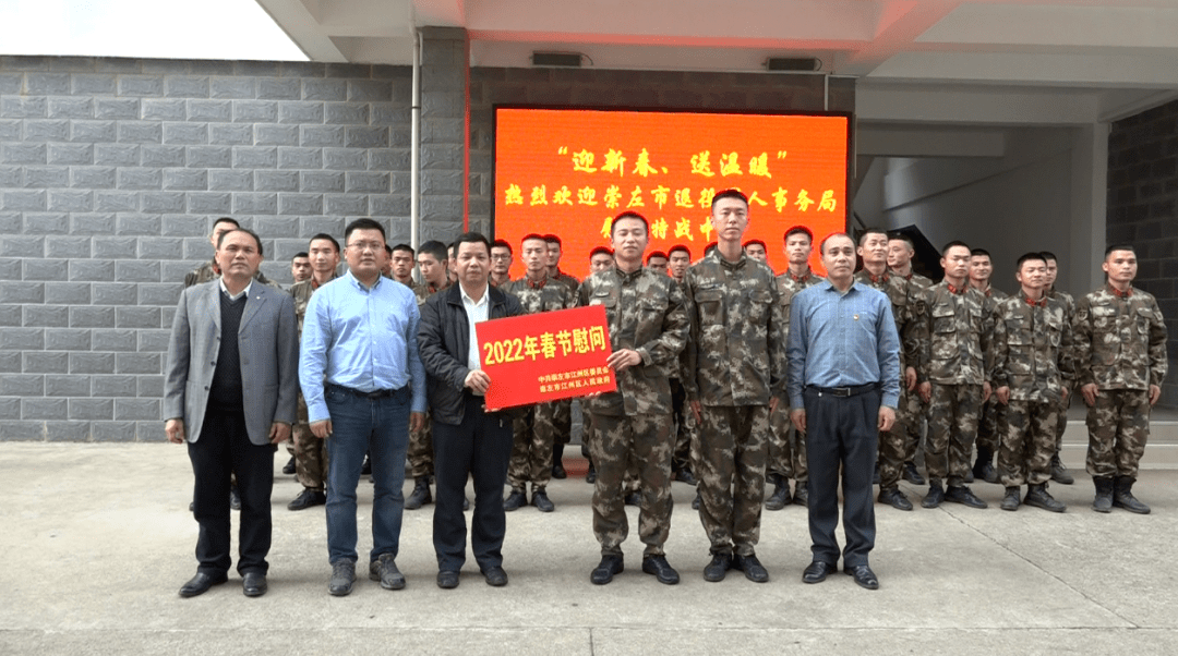 网络中国节春节江州区领导开展走访慰问部队官兵活动