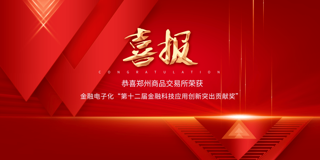 虎年喜报图片