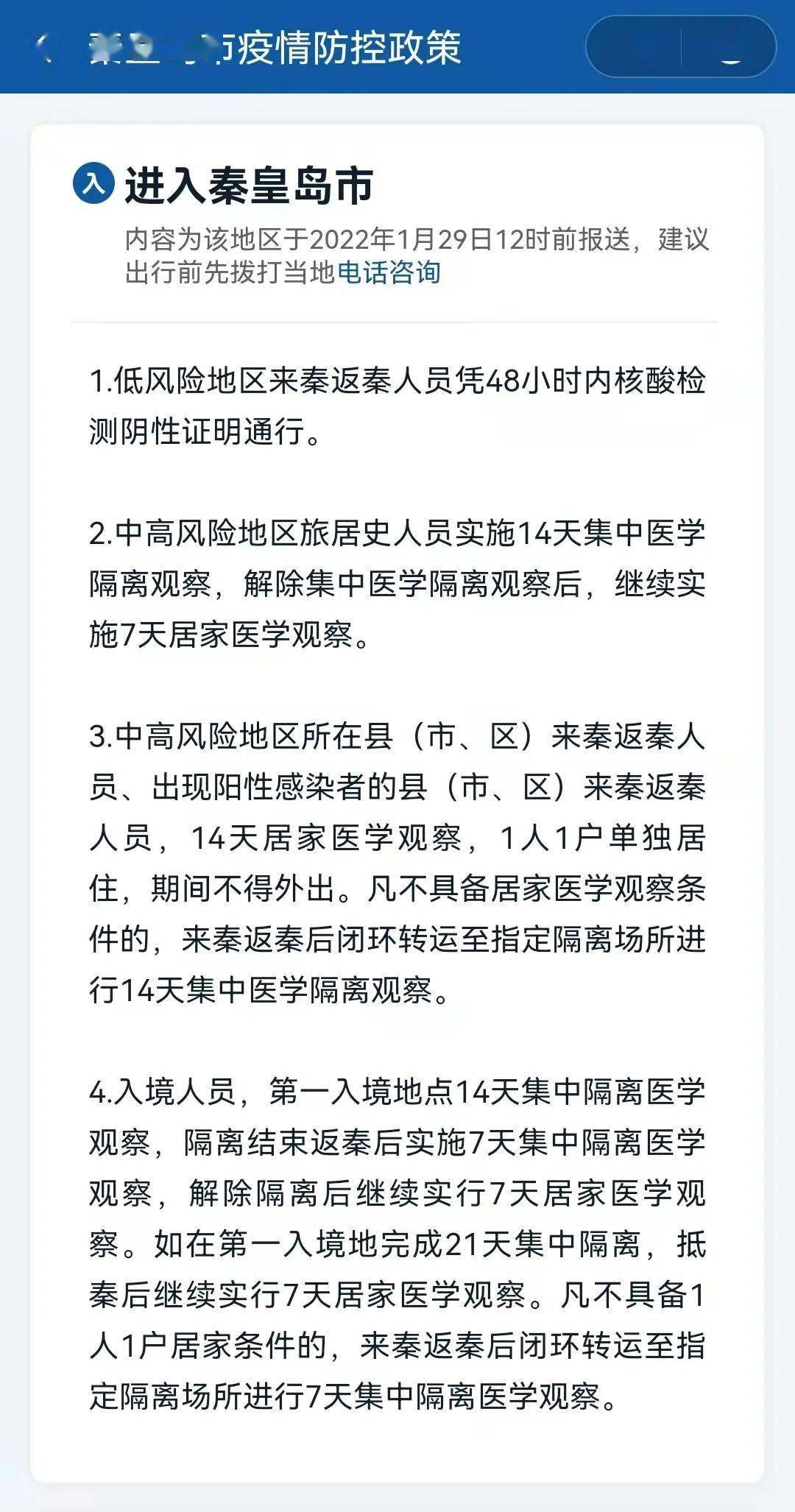 进出石家庄注意高速机场火车站最新要求各地出行政策看这里