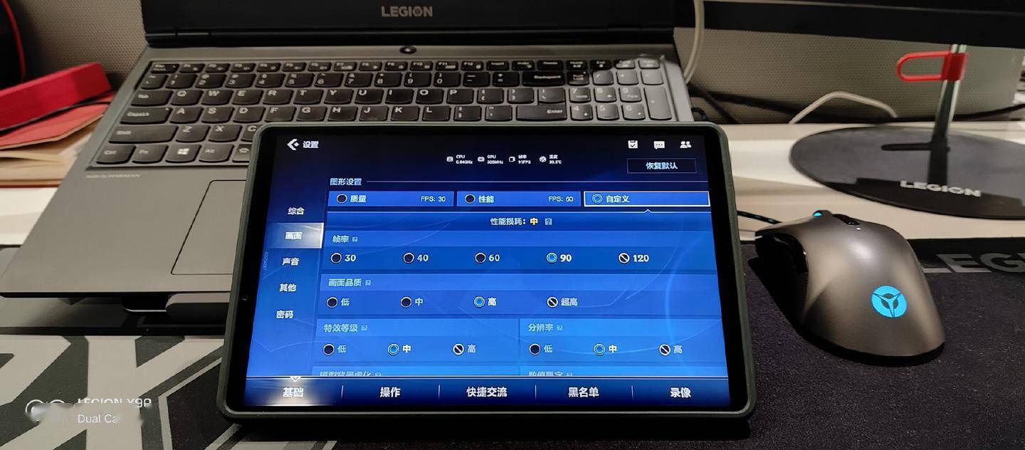模式|联想拯救者 Y700 平板预热：支持《英雄联盟手游》90fps 帧率