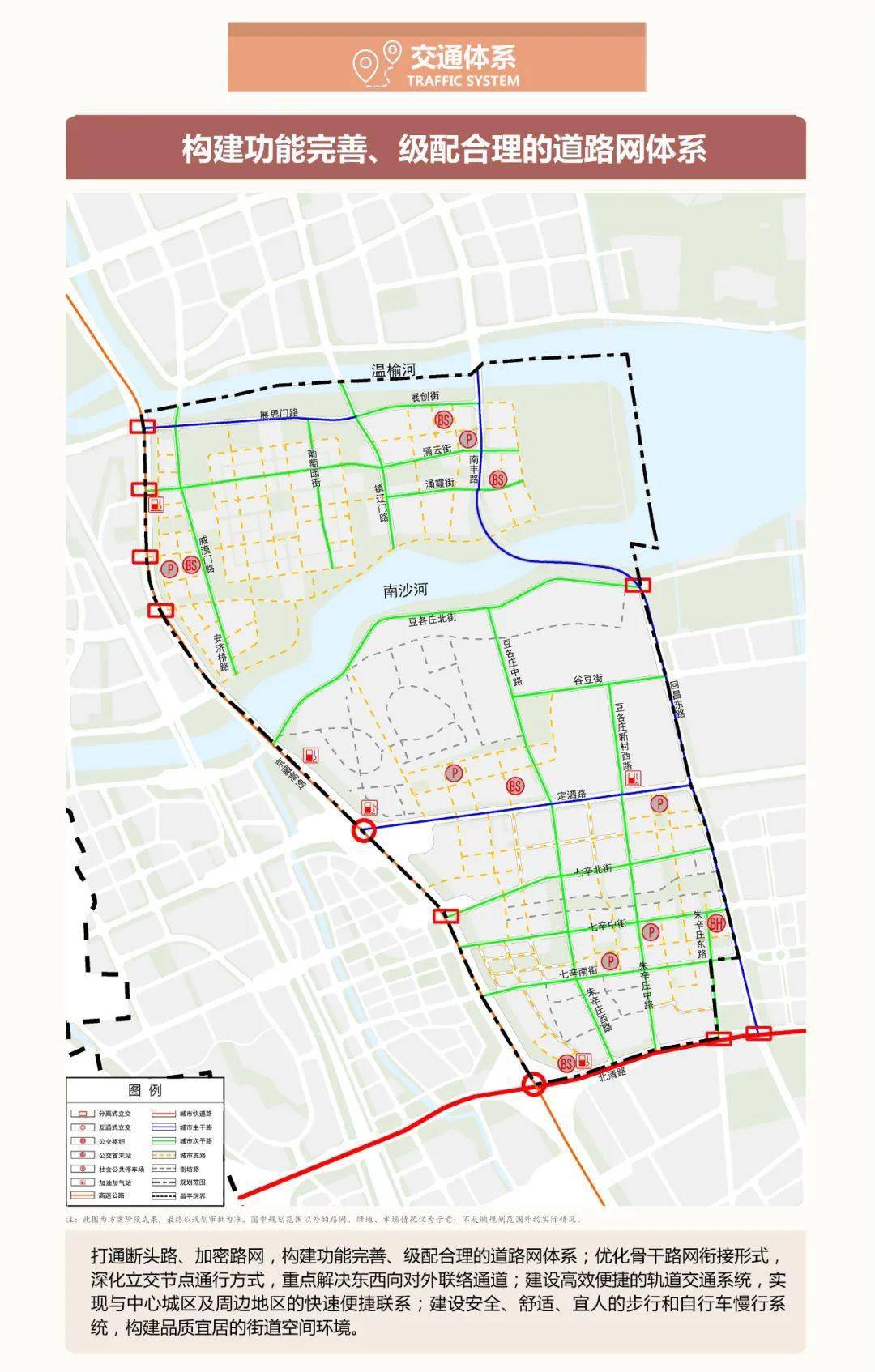 昌平此地2035年远景规划,与未来科学城有关!_巩华城_街区_北京