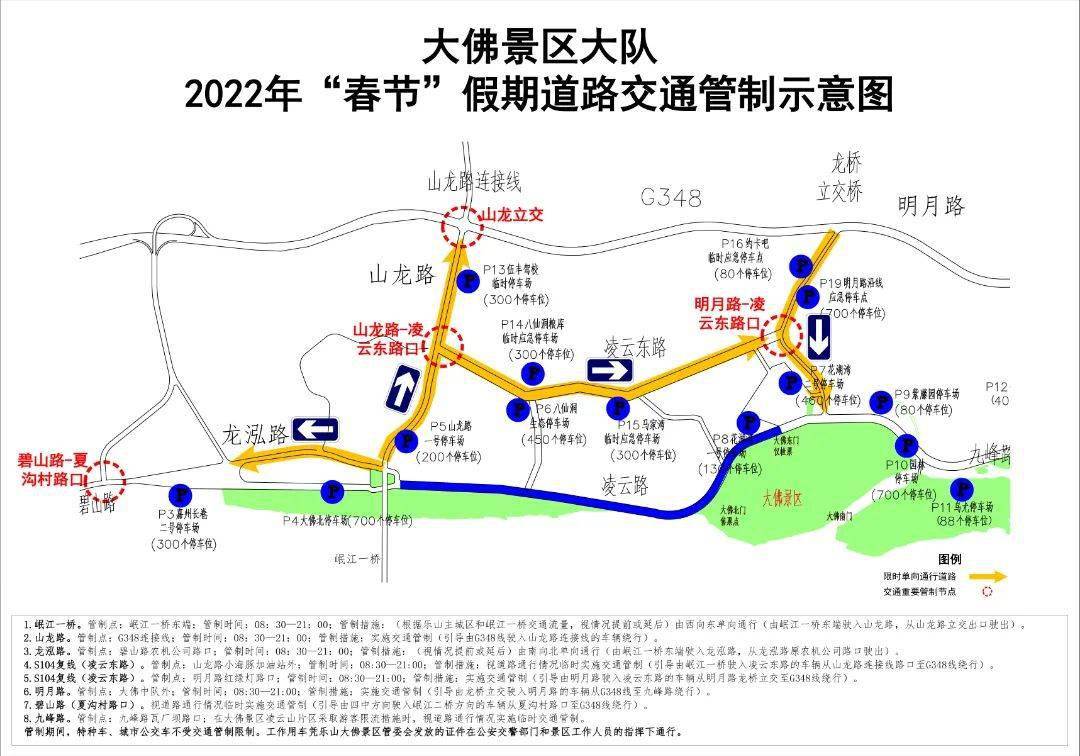 樂山大佛峨眉山景區春節期間如何出行這份攻略一定得看