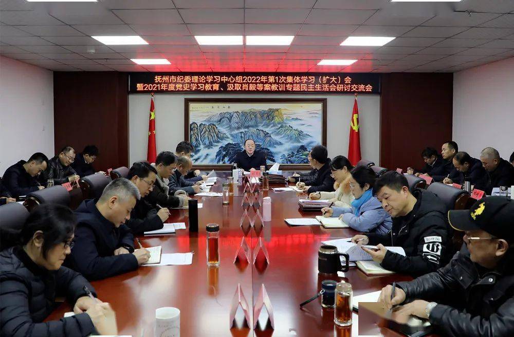 抚州市纪委市监委领导班子召开党史学习教育专题民主生活会暨汲取肖毅