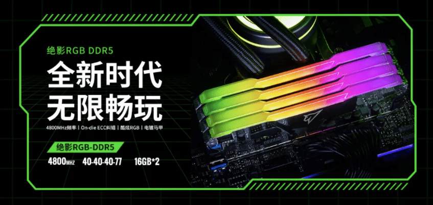 电镀|朗科发布年后新品预告：含 DDR5 内存、SSD、华为 NM 存储卡