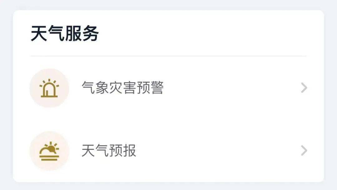 四十天天气预报靠谱吗 57b8edb172784753b970b0cc95b3bf1a.jpeg