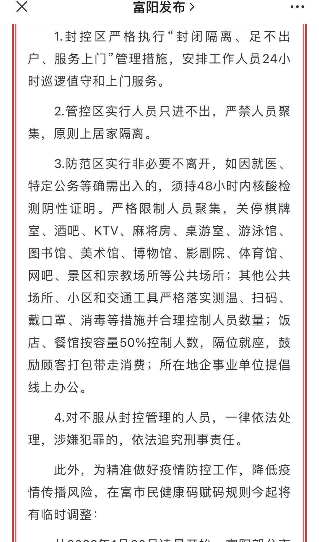 母婴|凌晨通报！杭州确诊+19，一家母婴馆涉5例，调整为高风险地区