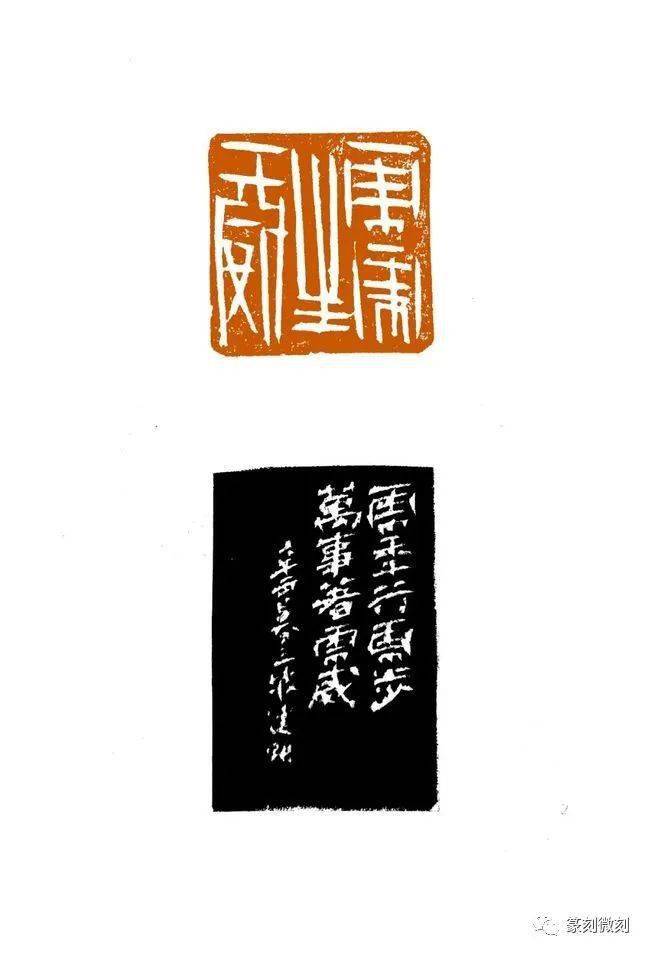 2022壬寅虎年嶽麓印社迎春書畫印網絡作品展篆刻作品欣賞