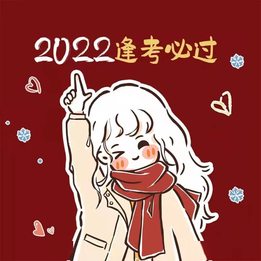 一大波高质量新年头像为2022准备上