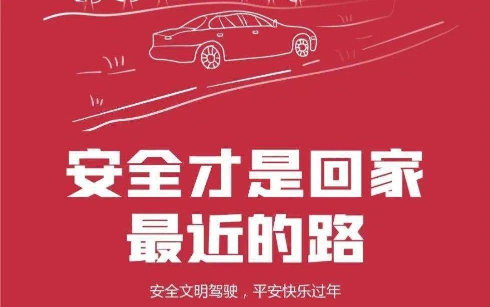 致全市人民的一封信_防范_天气_防控