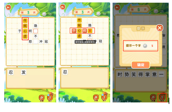 进本什么成语_成语故事简笔画(2)