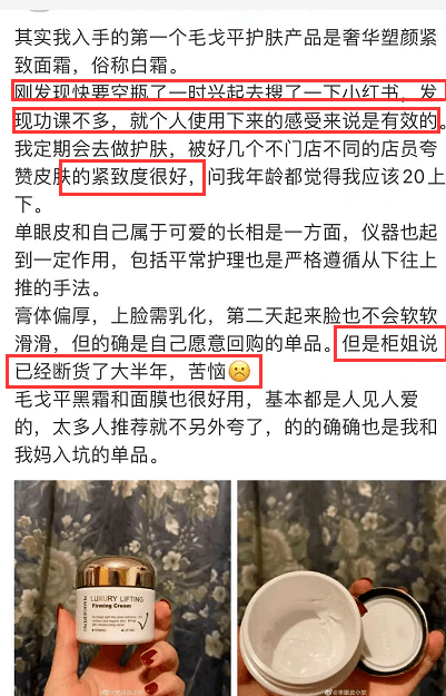 藻类毛戈平这面霜牛哇!把我垮掉的脸,兜回来了?