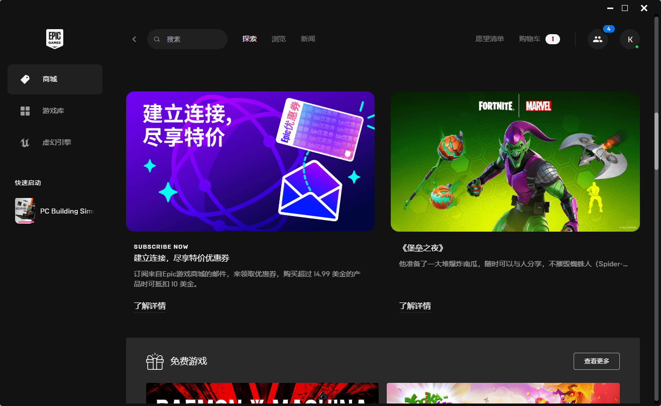 Epic|史低诚可贵，Epic 券更香：各游戏平台春节优惠汇总