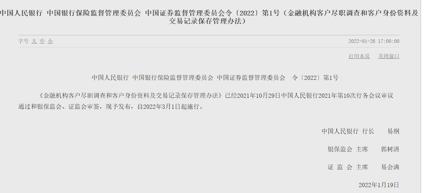 3月1日起 个人存取现金单笔超5万需登记资金来源或用途 个人存取现金超5万需登记来源 个人存取现金超5万需登记来源或用途 客户