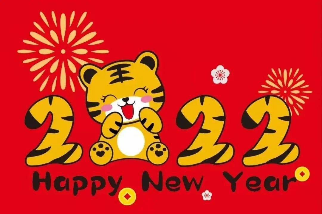 在虎年大吉大利好運連連,財源滾滾～2022年虎虎生威!