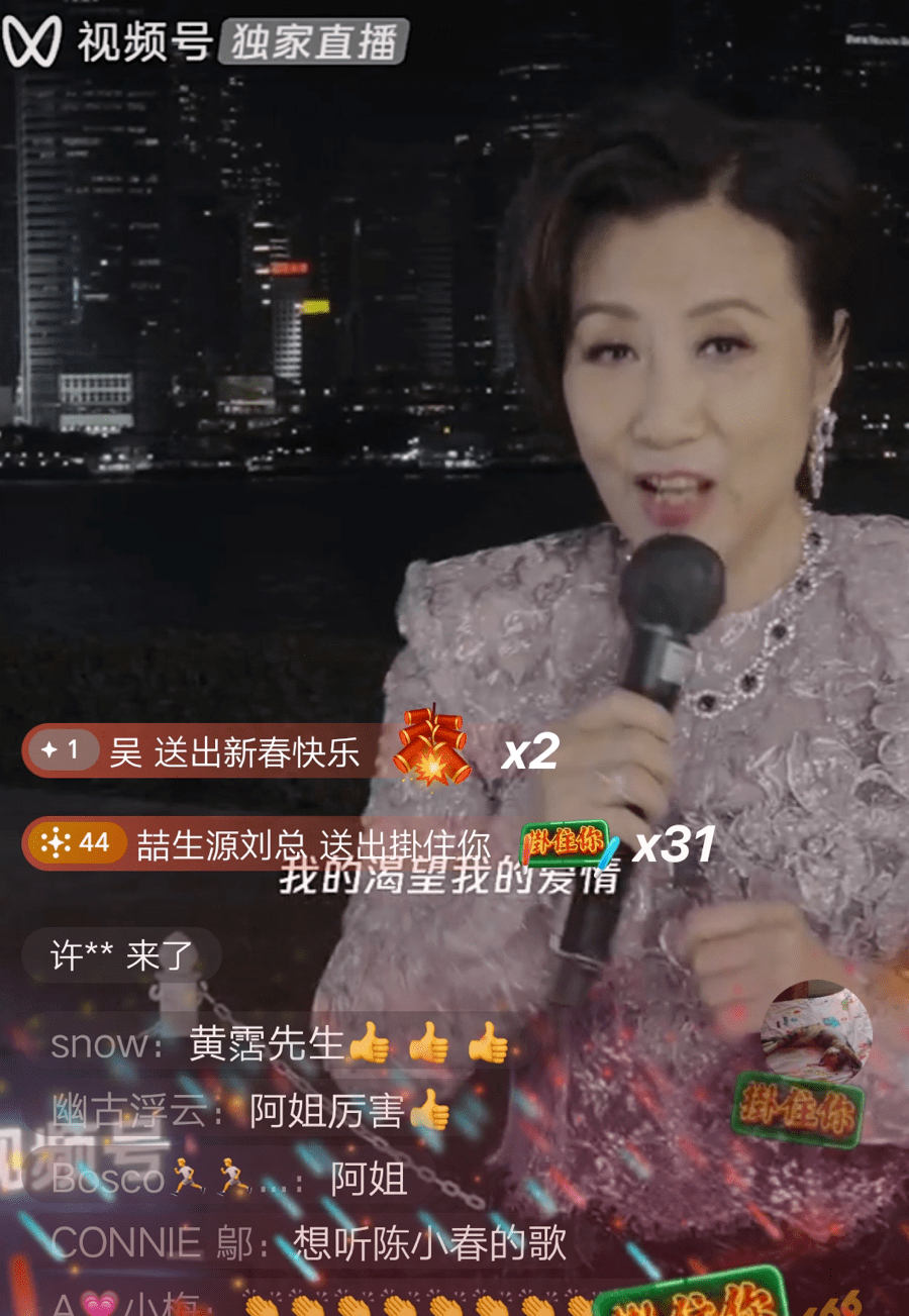 然鹅|看完这场直播演唱会，一言难尽，我更怀念当年的TVB了！