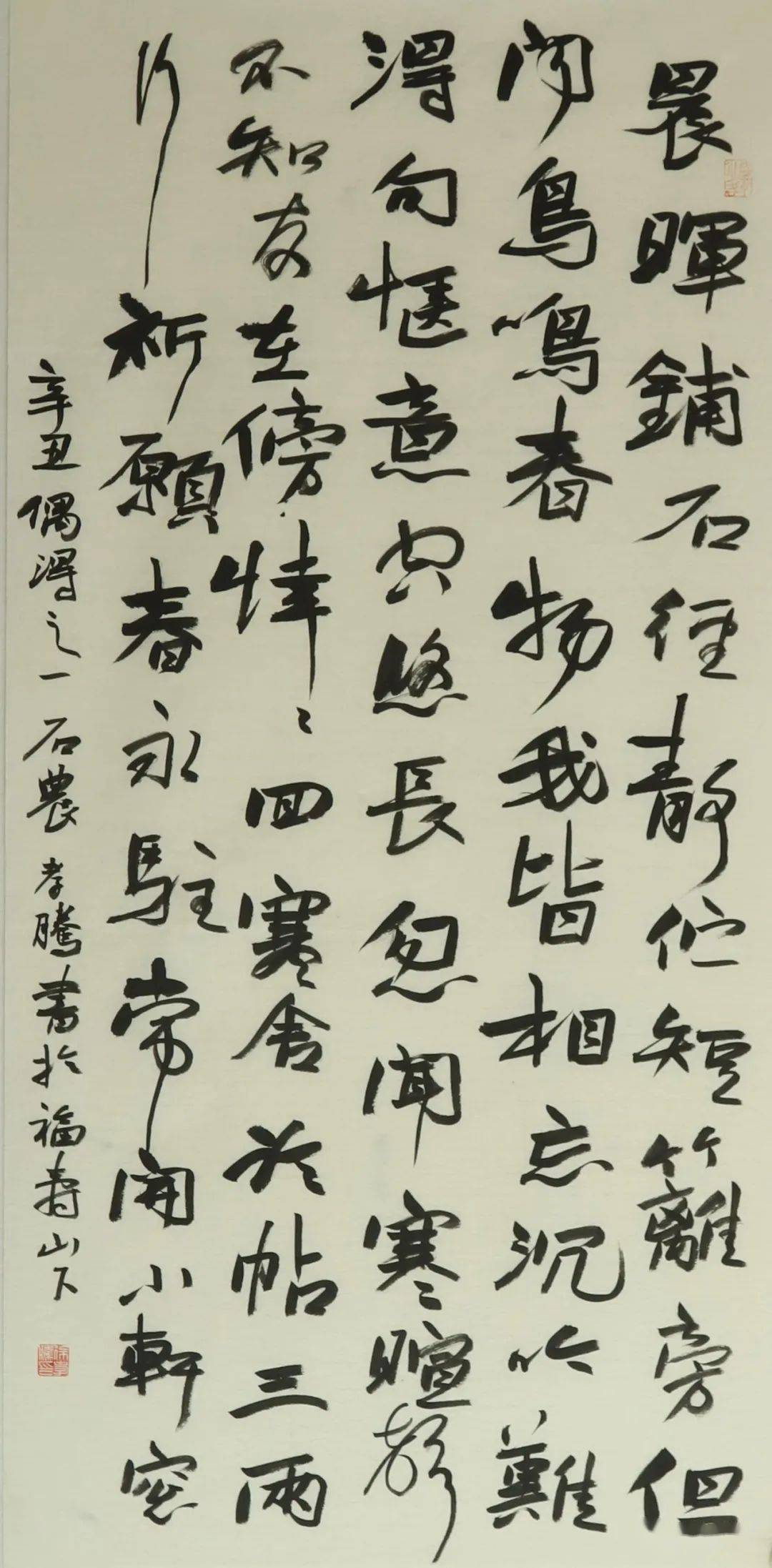 李宏亮滑婉容孙嘉鸿张舜一欢迎书法艺术爱好者关注"福山书法"微信公众