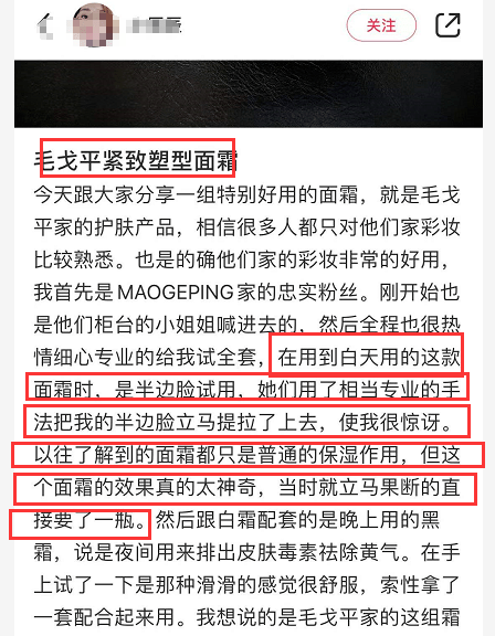 藻类毛戈平这面霜牛哇！把我垮掉的脸，兜回来了？