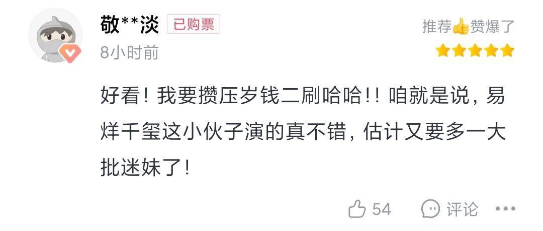 看点|排名不断刷新,谁才是档期最大黑马?| 哈评·春节特辑(下)