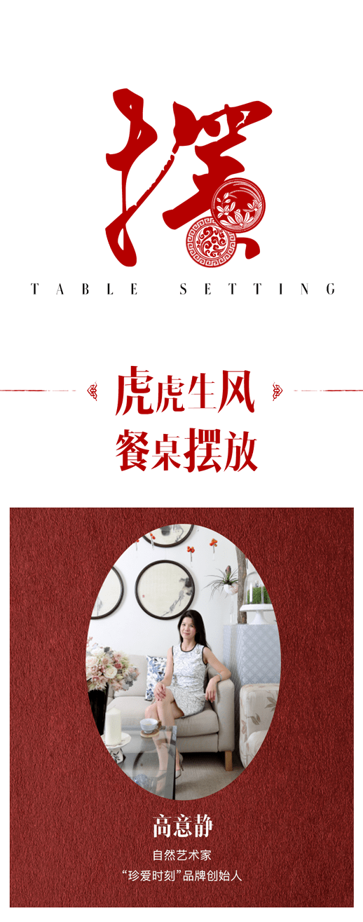 Cosmotude 新年五件套 你进行到哪一步了 插花 寓意 谐音