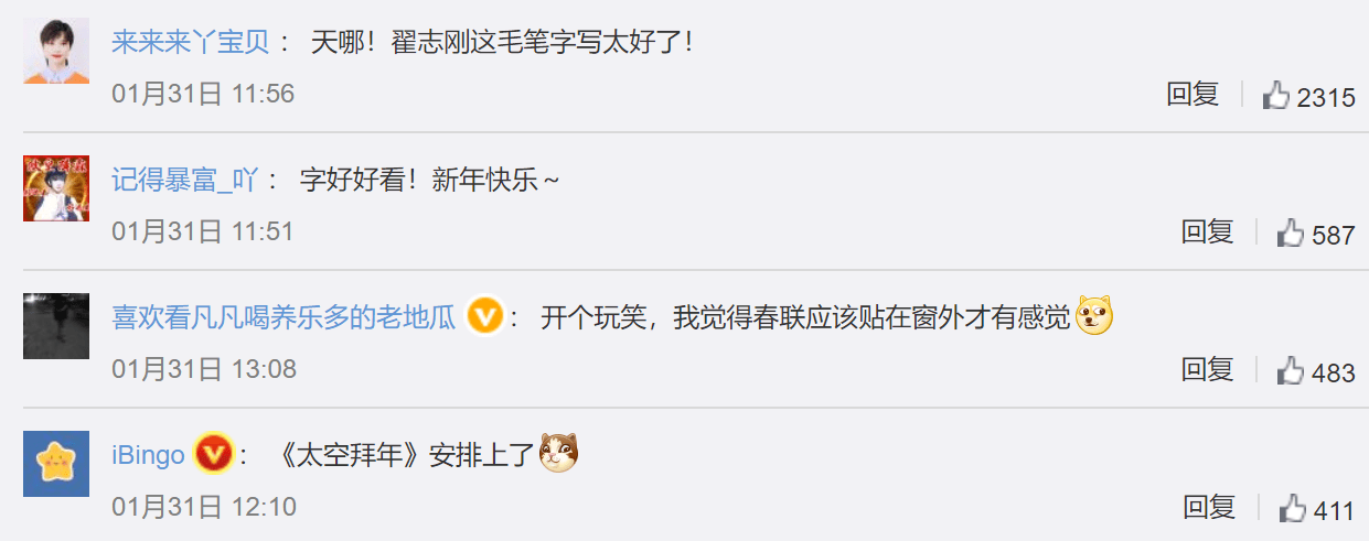 盛世中华！宇宙级的祝福来了！