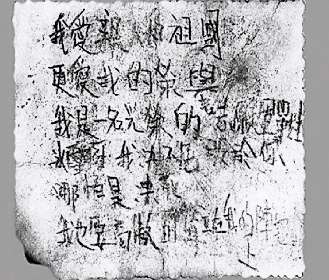 志愿军在清理战场时,从"冰雕连"一名上海籍战士宋阿毛的棉衣口袋中