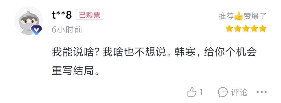 看点|排名不断刷新，谁才是档期最大黑马？| 哈评·春节特辑(下)